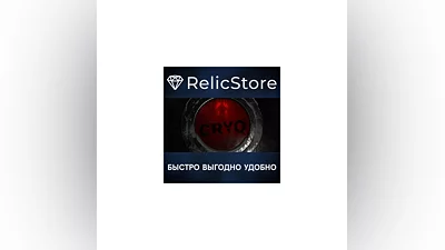 CRYO - STEAM GIFT РОССИЯ