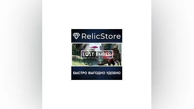 Lost Ember: Rekindled Edition - STEAM GIFT РОССИЯ