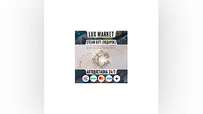 Sid Meier's Civilization  VII Deluxe Edition/МИР/АВТО