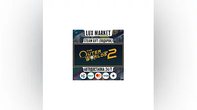 The Outer Worlds 2 Premium Edition/МИР/АВТО