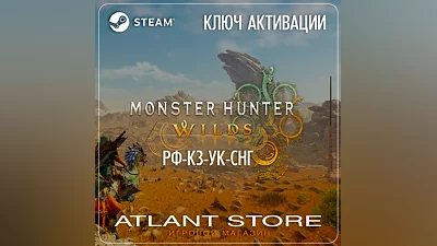 Monster Hunter Wilds - Ключ Steam - РФ+КЗ+УК+СНГ