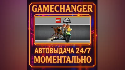 LEGO  Jurassic World ️AUTO STEAM GIFT 24/7