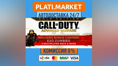 Call of Duty : Advanced Warfare - Gold Edition⟡STEAM GI