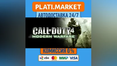 Call of Duty  4: Modern Warfare  (2007)⟡STEAM GIFT ВСЕ