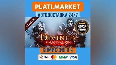 Divinity: Original Sin (Classic)⟡STEAM GIFT ВСЕ РЕГИОНЫ