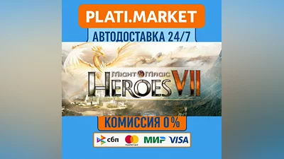 Might & Magic  Heroes  VII⟡STEAM GIFT ВСЕ РЕГИОНЫ АВТО