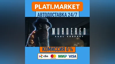 Murdered: Soul Suspect⟡STEAM GIFT ВСЕ РЕГИОНЫ АВТО 0%
