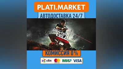 Tom Clancy's Splinter Cell Conviction ⟡STEAM GIFT ВСЕ Р