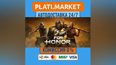 FOR HONOR ⟡STEAM GIFT ВСЕ РЕГИОНЫ АВТО 0%
