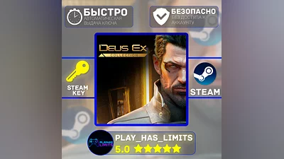 Deus Ex Collection КЛЮЧ STEAM Global + РФ