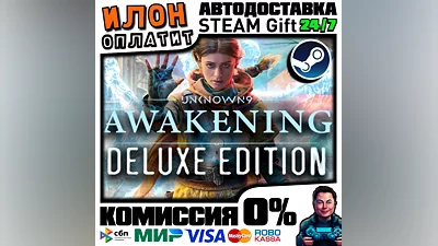Unknown 9: Awakening Deluxe  ·Steam РОССИЯ и ВСЕ СТРАНЫ