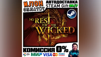 No Rest for the Wicked · Steam РОССИЯ и ВСЕ СТРАНЫ