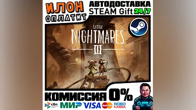 Little Nightmares III · Steam РОССИЯ и ВСЕ СТРАНЫ