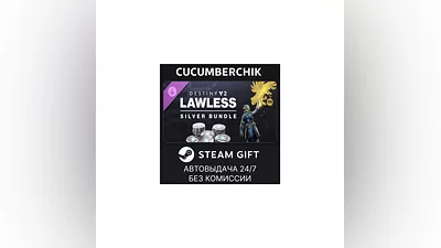 Destiny 2: Lawless Silver Bundle STEAM GIFT AUTO UA+МИР