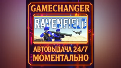 Ravenfield AUTO STEAM GIFT 24/7
