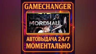 MORDHAU ️AUTO STEAM GIFT 24/7