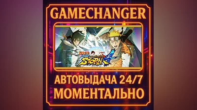 NARUTO SHIPPUDEN: Ultimate Ninja STORM 4 ️AUTO STEAM GI