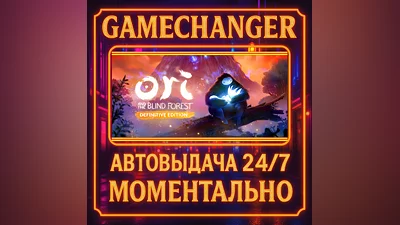 Ori and the Blind Forest: Definitive Edition ️AUTO STEA