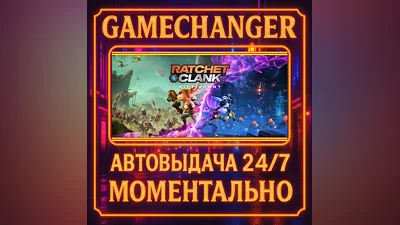 Ratchet & Clank: Rift Apart ️AUTO STEAM GIFT 24/7