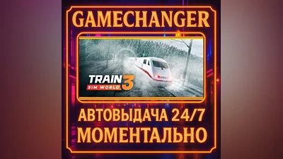 Train Sim World  3 ️AUTO STEAM GIFT 24/7