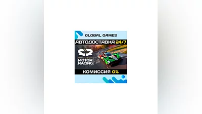 Project Motor Racing STEAM GIFT  АВТОДОСТАВКА