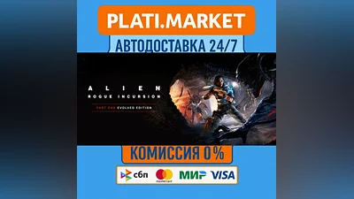 Alien: Rogue Incursion Evolved Edition⟡STEAM GIFT ВСЕ Р