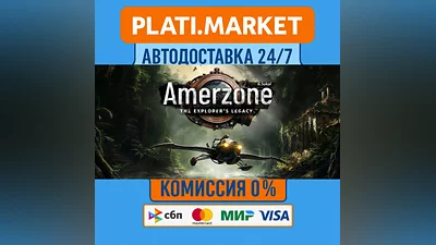 Amerzone - The Explorer's Legacy Digital Deluxe Edition