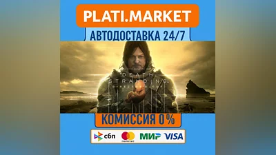 DEATH STRANDING DIRECTOR'S CUT⟡STEAM GIFT ВСЕ РЕГИОНЫ А