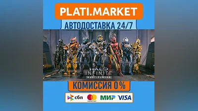 Halo Infinite⟡STEAM GIFT ВСЕ РЕГИОНЫ АВТО 0%