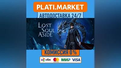 Lost Soul Aside  Deluxe Edition⟡STEAM GIFT ВСЕ РЕГИОНЫ