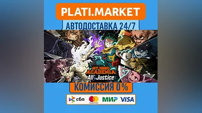 MY HERO ACADEMIA: All’s Justice Ultimate Edition⟡STEAM