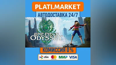 ONE PIECE ODYSSEY Deluxe Edition⟡STEAM GIFT ВСЕ РЕГИОНЫ