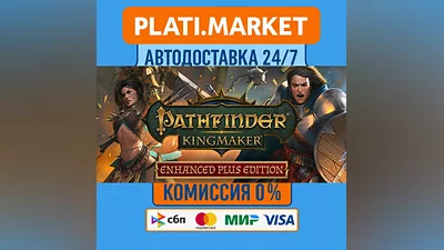 Pathfinder: Kingmaker — Enhanced Plus Edition⟡STEAM GIF