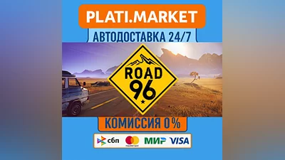 Road 96  ⟡STEAM GIFT ВСЕ РЕГИОНЫ АВТО 0%