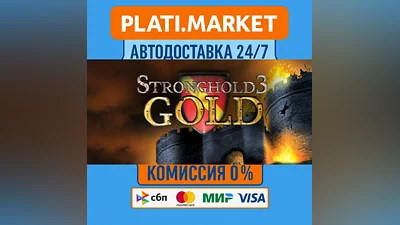 Stronghold 3 Gold⟡STEAM GIFT ВСЕ РЕГИОНЫ АВТО 0%