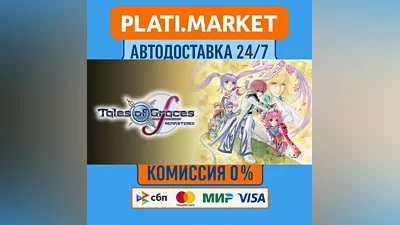 Tales of Graces f Remastered⟡STEAM GIFT ВСЕ РЕГИОНЫ АВТ