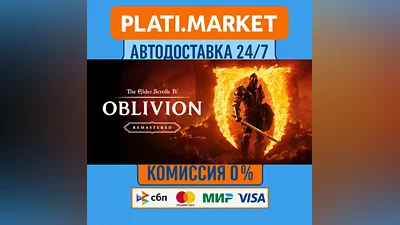 The Elder Scrolls IV: Oblivion Remastered Deluxe⟡STEAM