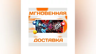 PERSONA 5 STRIKERS  STEAM  ВЕСЬ МИР + РФ  КЛЮЧ