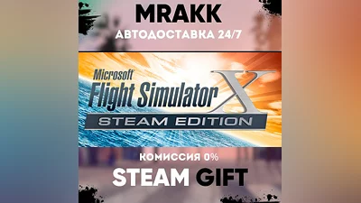 Microsoft Flight Simulator X: Steam Edition