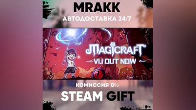 Magicraft АВТО | STEAM-GIFT