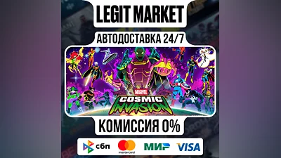 MARVEL Cosmic Invasion / Steam АВТО / РУ + МИР