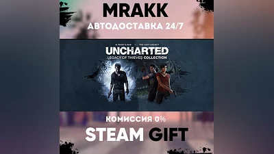 UNCHARTED: Legacy of Thieves Collection