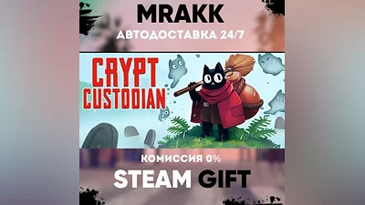 Crypt Custodian АВТО | STEAM-GIFT