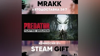 Predator: Hunting Grounds - Jungle Edition