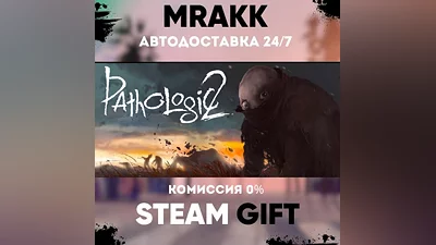 Pathologic 2 АВТО | STEAM-GIFT