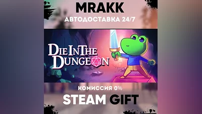 Die in the Dungeon АВТО | STEAM-GIFT
