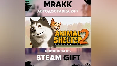 Animal Shelter 2 АВТО | STEAM-GIFT