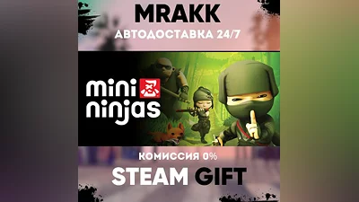Mini Ninjas АВТО | STEAM-GIFT