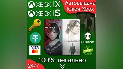SILENT HILL 2 SILENT HILL f Deluxe Dual Pack XBOX КЛЮЧ