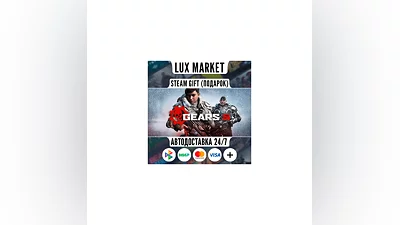 Gears 5 Game of the Year Edition/МИР/АВТО